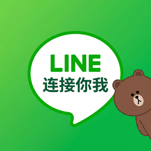 LINE中文官网 - LINE行业应用案例：零售业