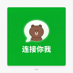 LINE中文官网 - LINE频道功能介绍