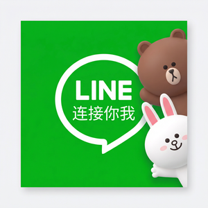 LINE中文官网 - LINE官方账号自动回复设置
