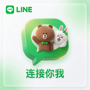 LINE中文官网 - LINE消息历史记录管理