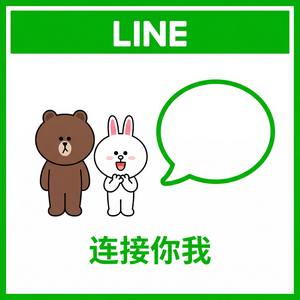 LINE中文官网 - LINE持续集成部署说明