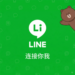 LINE中文官网 - LINE商务名片功能介绍