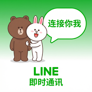 LINE中文官网 - LINE合作伙伴物联网解决方案