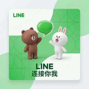 LINE中文官网 - LINE如何固定重要消息到聊天顶部